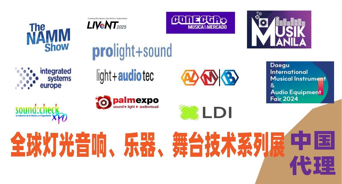 2026年欧洲专业视听集成设备与技术展览会（ISE 2026）
