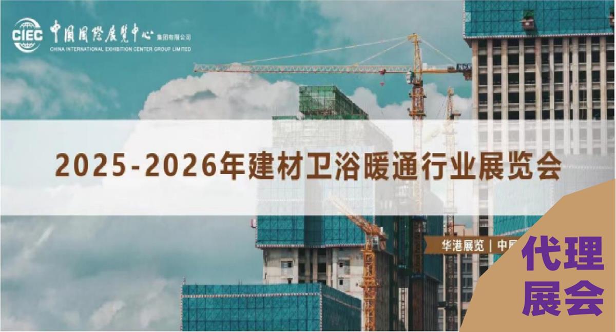 2025 年第 13 届乌兹别克斯坦国际暖通、空调、供水及卫浴专业展