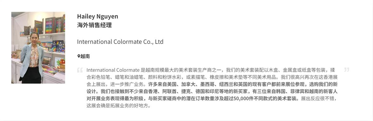 香港国际文具及学习用品展为业界提供一个无与伦比的一站式商贸平台，使供应商接触到来自世界各地的买家，为他们带来源源不绝的商机。2025香港国际文具及学习用品展