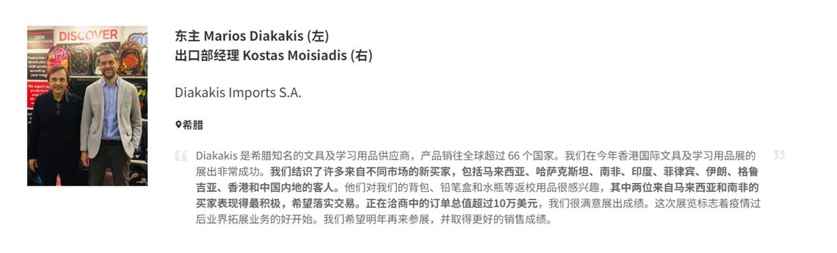 香港国际文具及学习用品展为业界提供一个无与伦比的一站式商贸平台，使供应商接触到来自世界各地的买家，为他们带来源源不绝的商机。2025香港国际文具及学习用品展