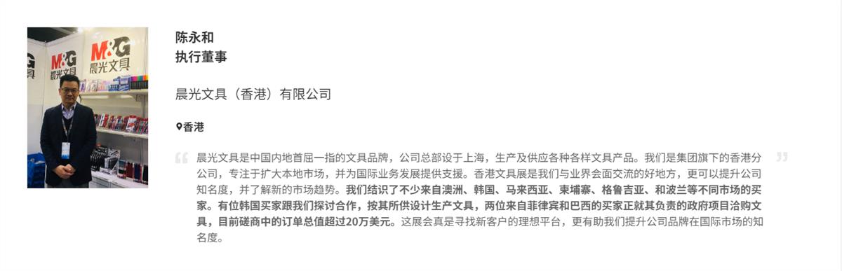 香港国际文具及学习用品展为业界提供一个无与伦比的一站式商贸平台，使供应商接触到来自世界各地的买家，为他们带来源源不绝的商机。2025香港国际文具及学习用品展