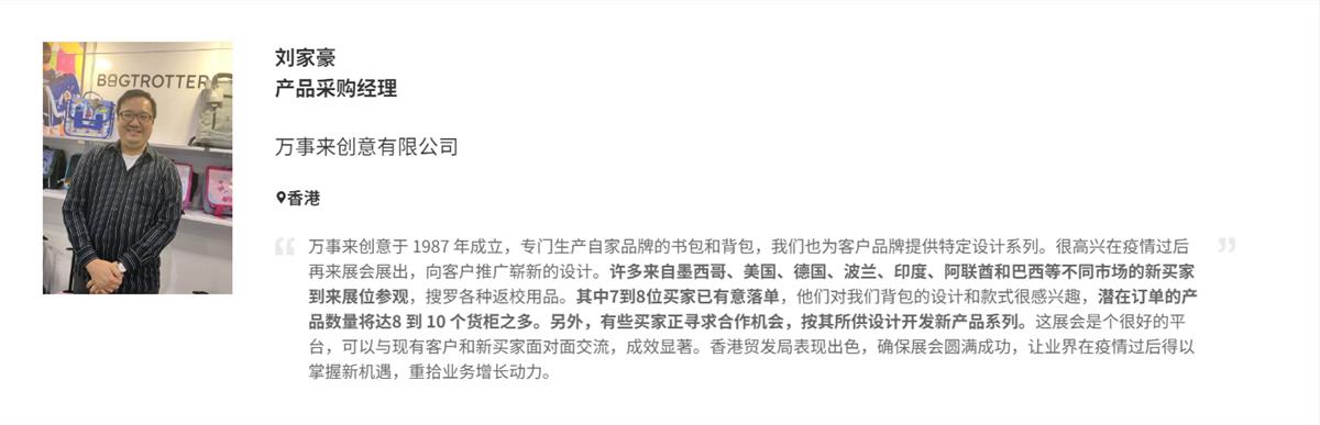 香港国际文具及学习用品展为业界提供一个无与伦比的一站式商贸平台，使供应商接触到来自世界各地的买家，为他们带来源源不绝的商机。2025香港国际文具及学习用品展