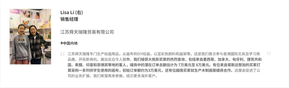 香港国际文具及学习用品展为业界提供一个无与伦比的一站式商贸平台，使供应商接触到来自世界各地的买家，为他们带来源源不绝的商机。2025香港国际文具及学习用品展