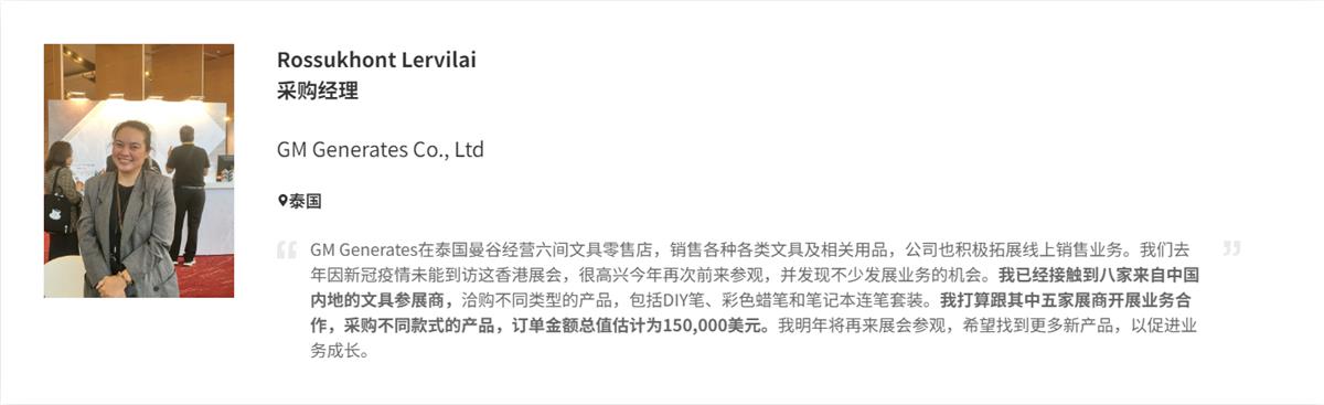 香港国际文具及学习用品展为业界提供一个无与伦比的一站式商贸平台，使供应商接触到来自世界各地的买家，为他们带来源源不绝的商机。2025香港国际文具及学习用品展