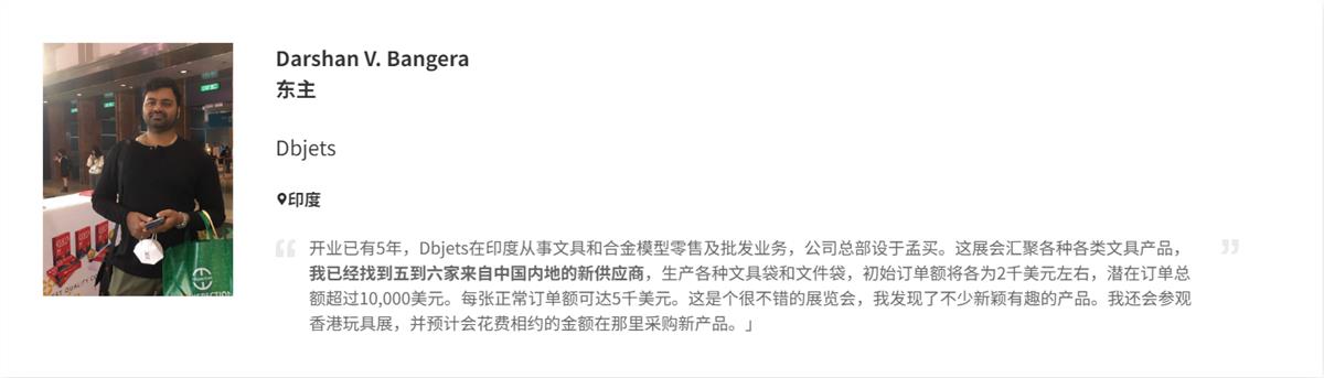 香港国际文具及学习用品展为业界提供一个无与伦比的一站式商贸平台，使供应商接触到来自世界各地的买家，为他们带来源源不绝的商机。2025香港国际文具及学习用品展