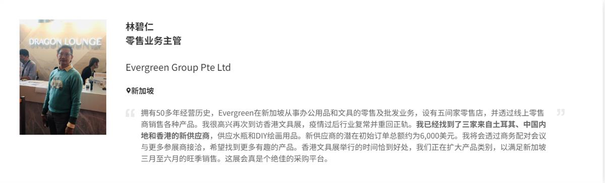 香港国际文具及学习用品展为业界提供一个无与伦比的一站式商贸平台，使供应商接触到来自世界各地的买家，为他们带来源源不绝的商机。2025香港国际文具及学习用品展