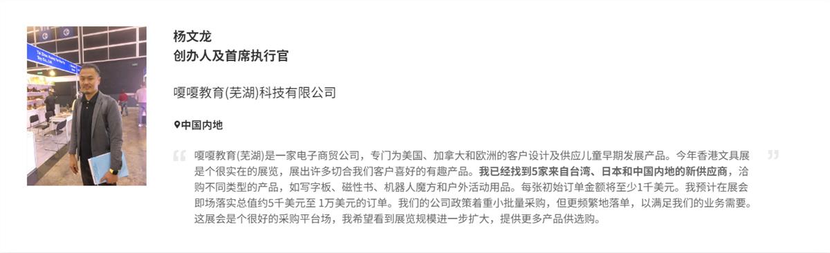 香港国际文具及学习用品展为业界提供一个无与伦比的一站式商贸平台，使供应商接触到来自世界各地的买家，为他们带来源源不绝的商机。2025香港国际文具及学习用品展
