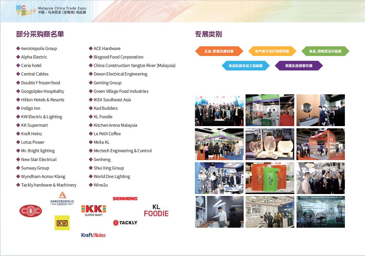 马来西亚中国商品展，第六届中国-马来西亚（吉隆坡）商品展第六届中国-马来西亚（吉隆坡）商品展