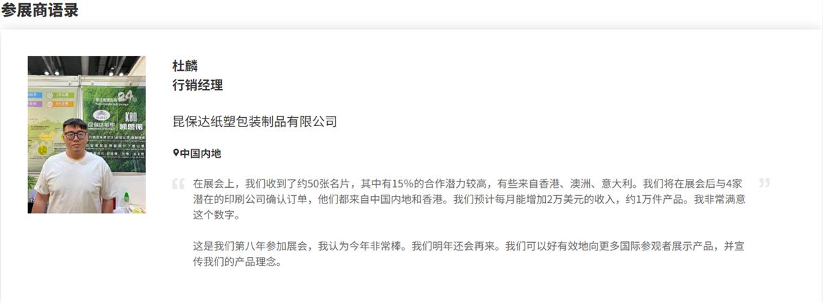 印包展、印刷展、包装展、奢侈品包装展、印刷包装服务、电商包装、化妆品包装、珠宝包装、钟表包装、标签印刷、数码印刷、绿色环保包装印刷、食品及饮料包装、创意零售及广告标识、印刷包装材料2025香港国际印刷及包装展（第二十届）