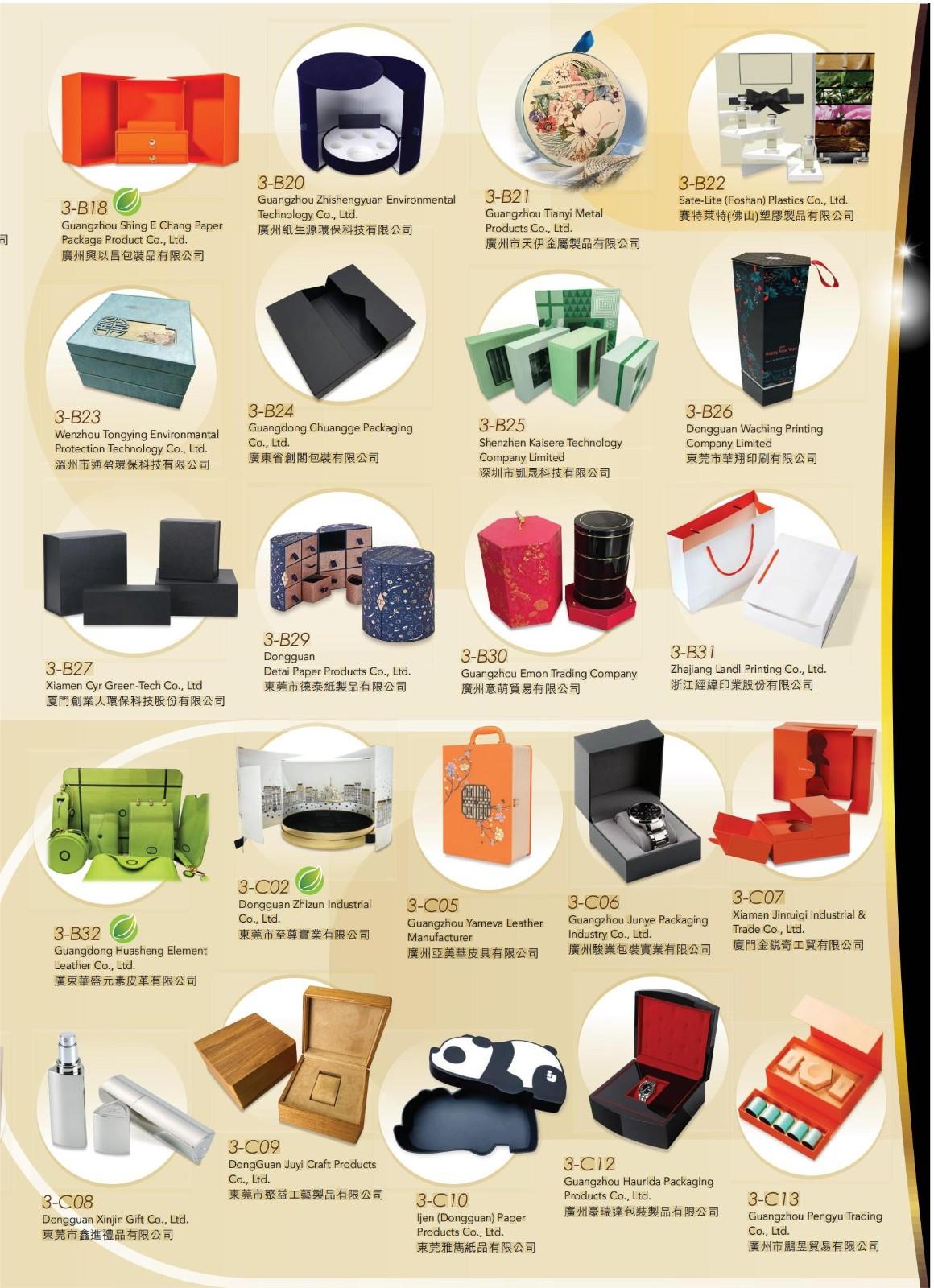 奢侈品包装展、奢侈品包装、化妆品包装、珠宝包装、钟表包装、美容包装、电子包装2025香港奢侈品包装展（第二届）