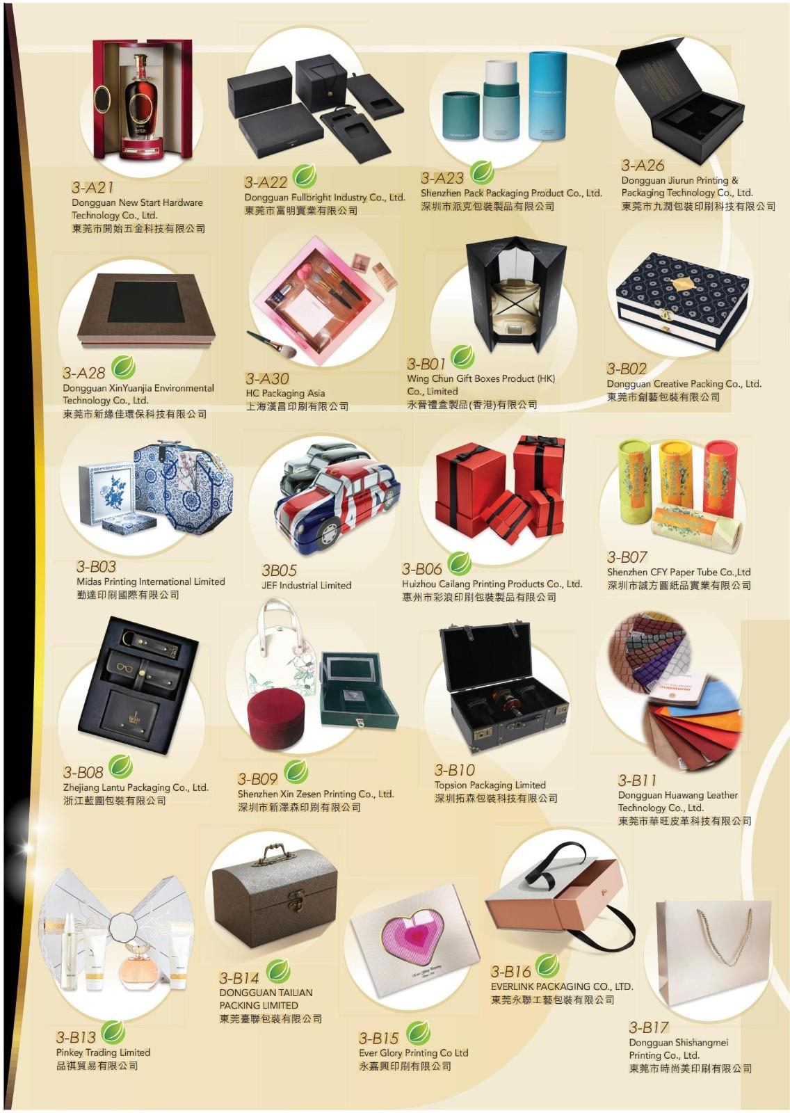 奢侈品包装展、奢侈品包装、化妆品包装、珠宝包装、钟表包装、美容包装、电子包装2025香港奢侈品包装展（第二届）