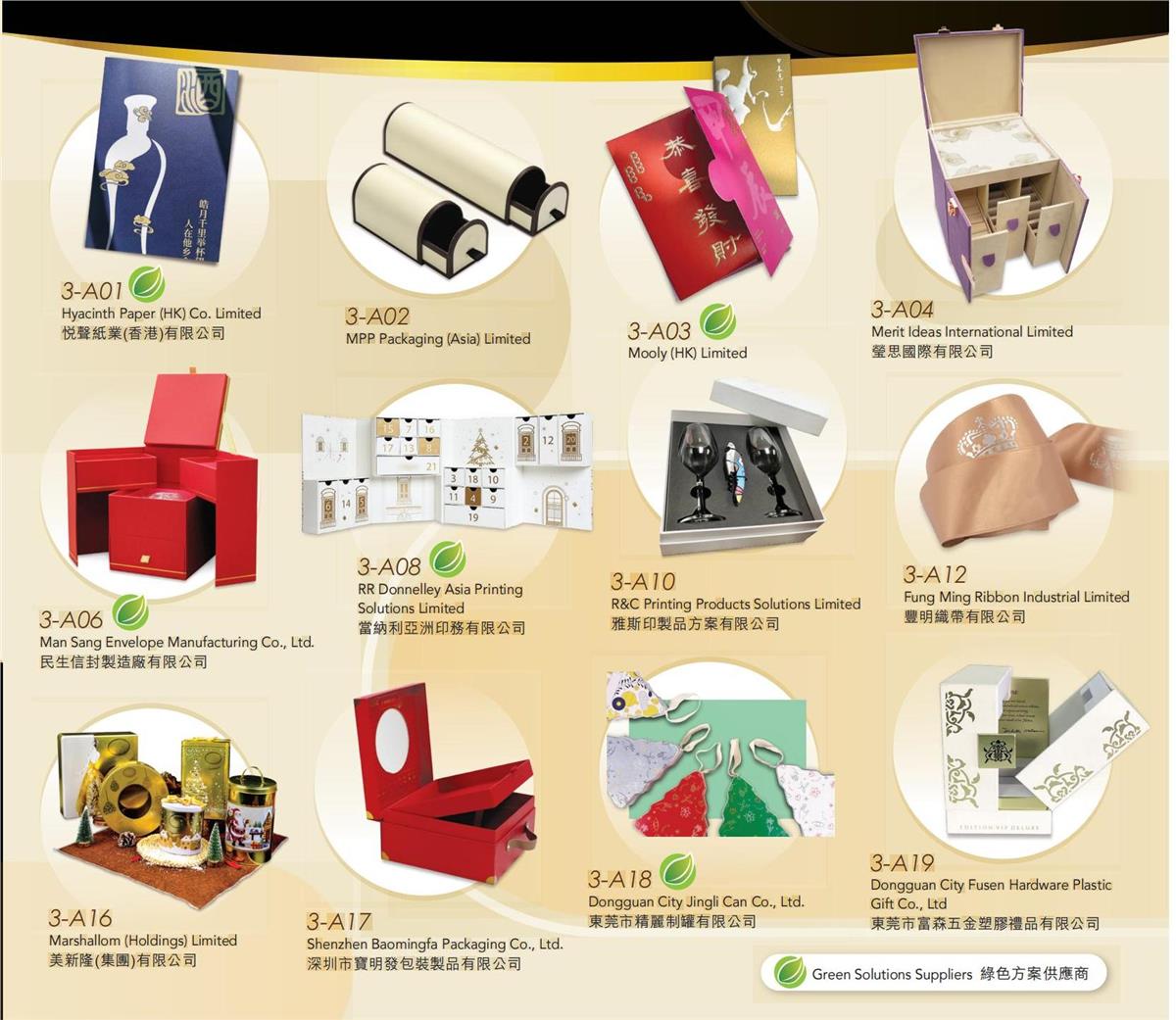 奢侈品包装展、奢侈品包装、化妆品包装、珠宝包装、钟表包装、美容包装、电子包装2025香港奢侈品包装展（第二届）