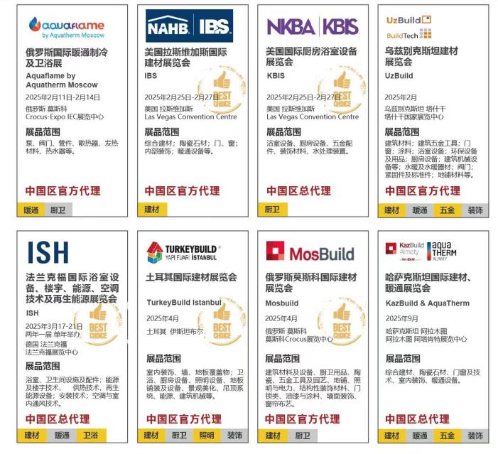 乌兹别克斯坦国际暖通、空调、供水及卫浴专业展2025 年第 13 届乌兹别克斯坦国际暖通、空调、供水及卫浴专业展