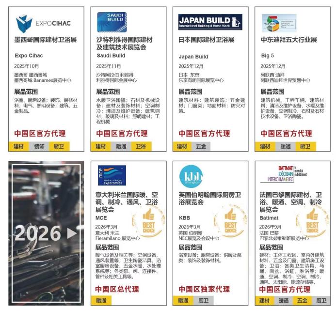 乌兹别克斯坦国际暖通、空调、供水及卫浴专业展2025 年第 13 届乌兹别克斯坦国际暖通、空调、供水及卫浴专业展