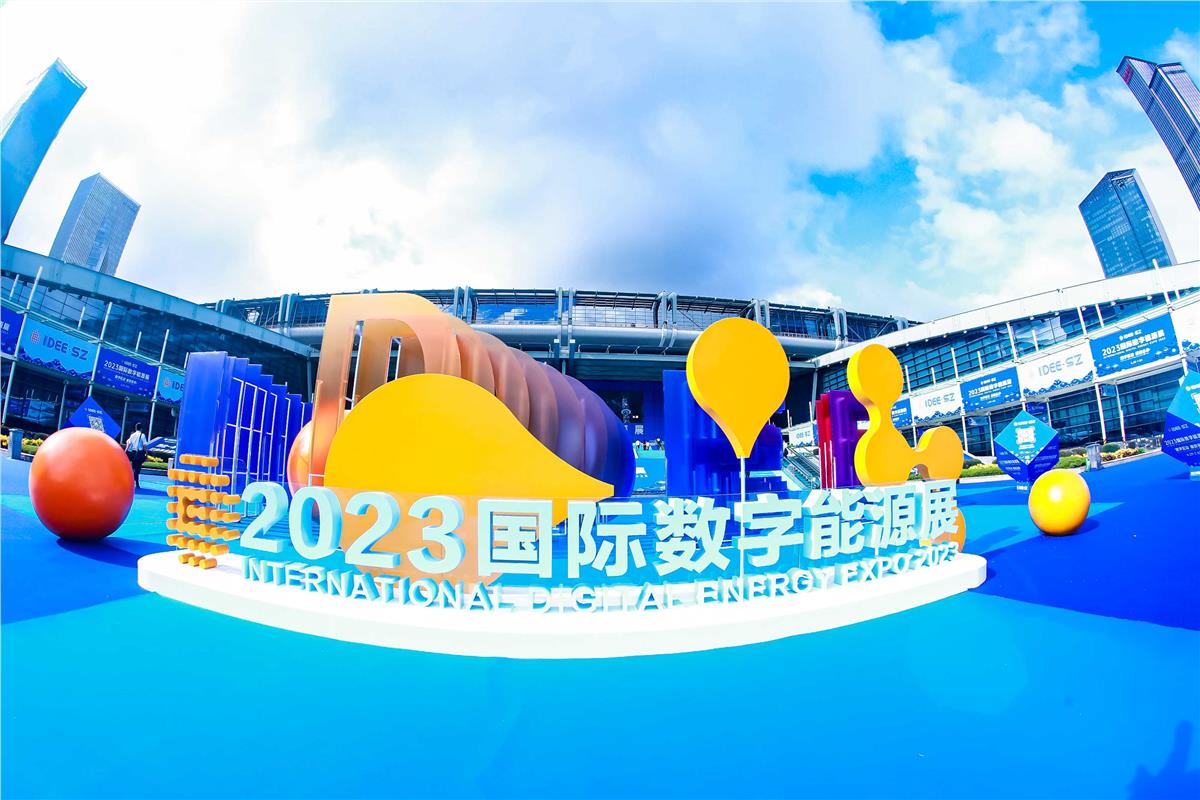 2025国际数字能源展将全方位、多场景集中展示全球数字能源领域前沿技术和应用示范成果，为国内外数字能源领域新产品、新技术、新业态新服务的发布提
供了“首展”“首发”“首秀”平台。2025深圳国际数字能源展