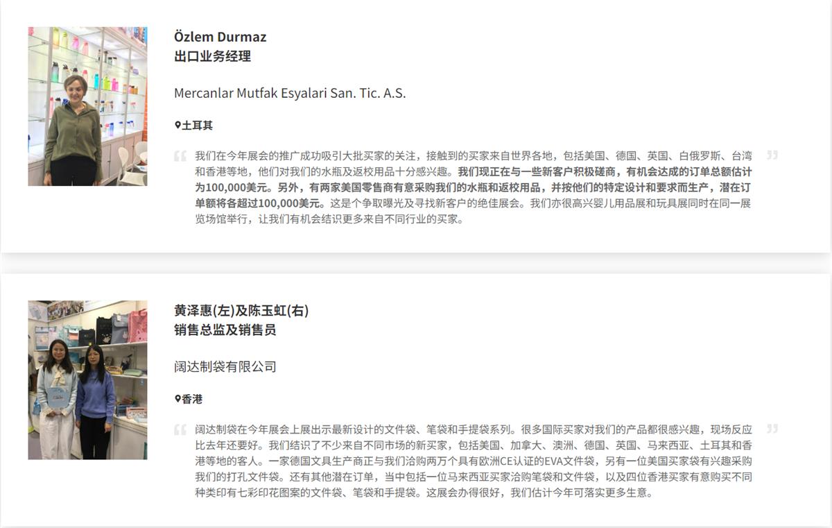 香港国际文具及学习用品展为业界提供一个无与伦比的一站式商贸平台，使供应商接触到来自世界各地的买家，为他们带来源源不绝的商机。2026香港国际文具及学习用品展