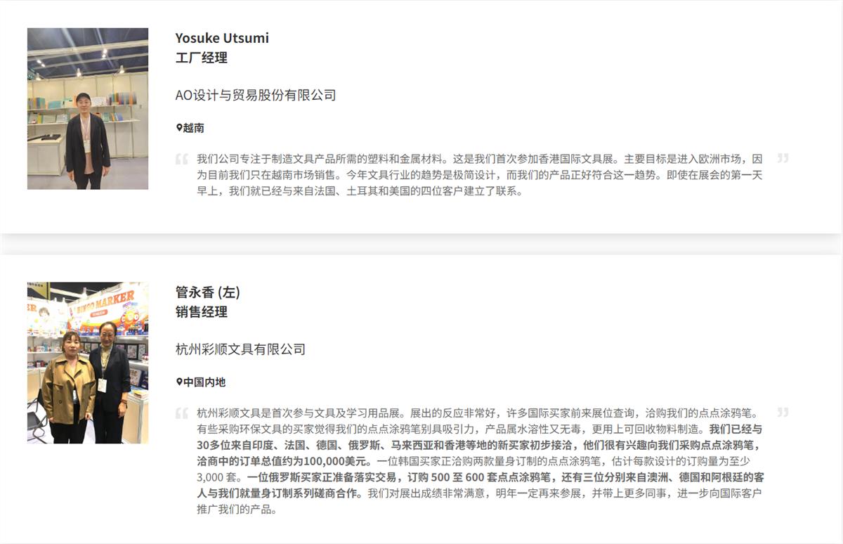 香港国际文具及学习用品展为业界提供一个无与伦比的一站式商贸平台，使供应商接触到来自世界各地的买家，为他们带来源源不绝的商机。2026香港国际文具及学习用品展