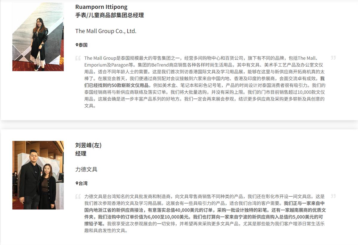 香港国际文具及学习用品展为业界提供一个无与伦比的一站式商贸平台，使供应商接触到来自世界各地的买家，为他们带来源源不绝的商机。2026香港国际文具及学习用品展