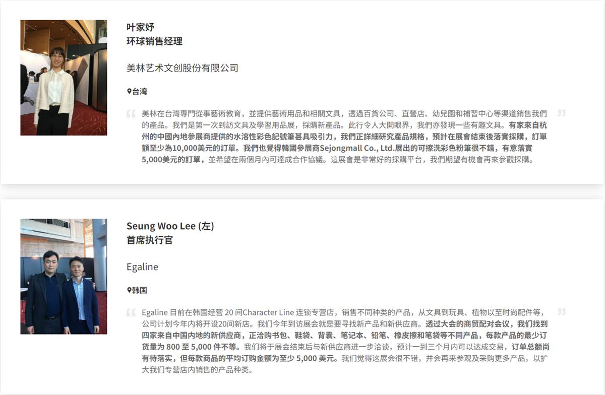 香港国际文具及学习用品展为业界提供一个无与伦比的一站式商贸平台，使供应商接触到来自世界各地的买家，为他们带来源源不绝的商机。2026香港国际文具及学习用品展