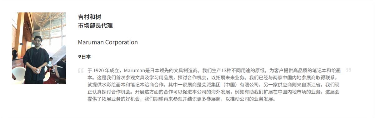 香港国际文具及学习用品展为业界提供一个无与伦比的一站式商贸平台，使供应商接触到来自世界各地的买家，为他们带来源源不绝的商机。2026香港国际文具及学习用品展