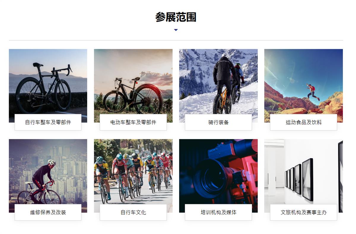 2026北京国际自行车展览会2026北京国际自行车展览会