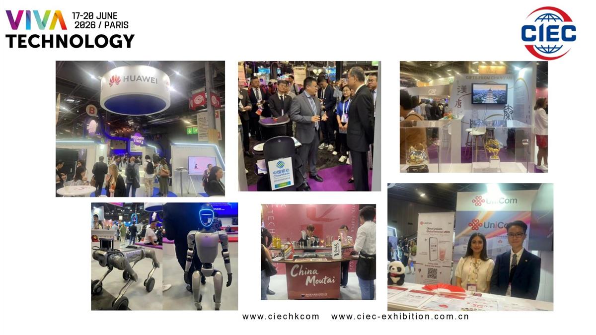 VivaTech 2026法国科技创新展览会2026法国科技创新展览会