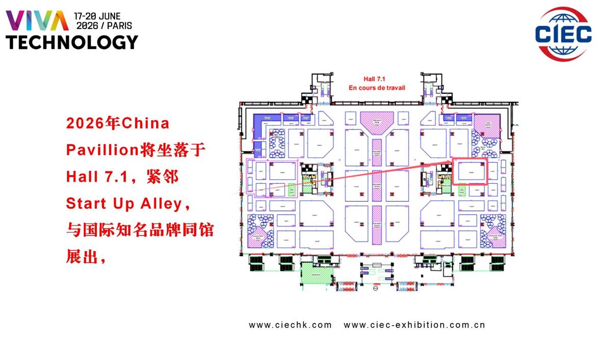 VivaTech 2026法国科技创新展览会2026法国科技创新展览会