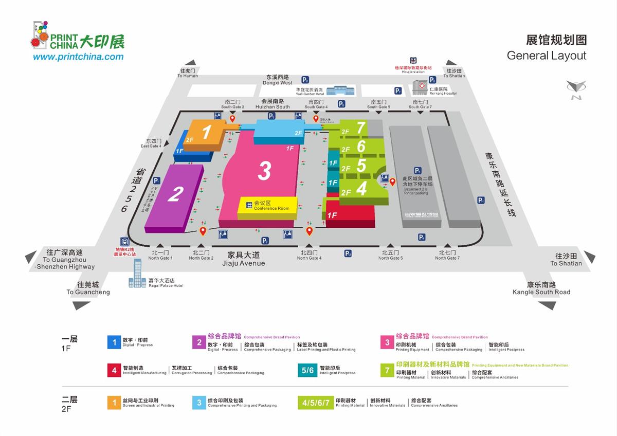 广印展，大印展，CHINAPRINT, PRINTCHINA第六届中国（广东）国际印刷技术展览会