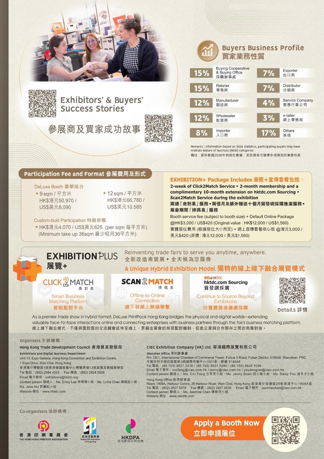 奢侈品包装展、奢侈品包装、化妆品包装、珠宝包装、钟表包装、美容包装、电子包装2027香港奢侈品包装展（第四届）